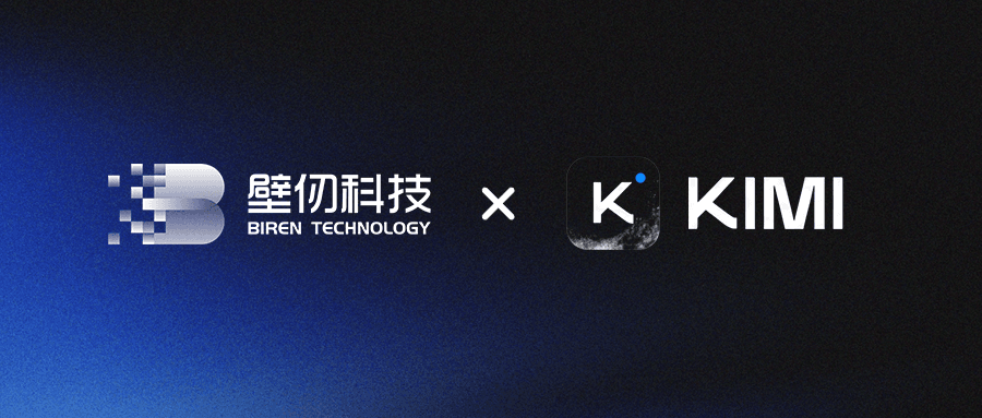 Day0适配 | 壁仞科技率先支持Kimi K2.6模型，高效赋能AI编程